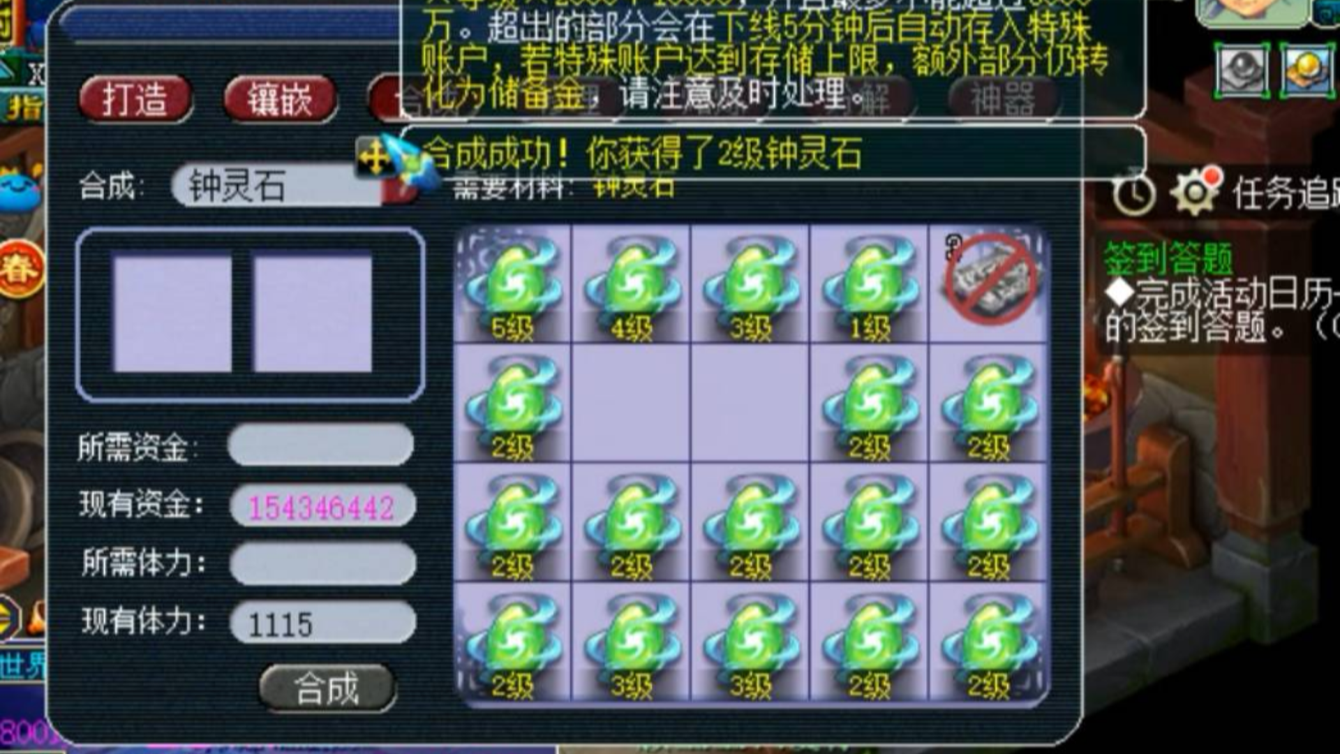梦幻西游:老王给自己合成钟灵石,疯狂失败后总算有安慰,六级了